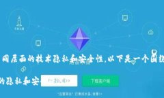 以太坊钱包可以查IP吗这个问题涉及不同层面的技