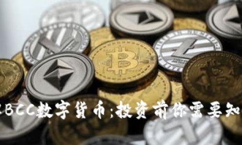 深入了解BCC数字货币：投资前你需要知道的一切