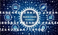 jiaoti如何在TP钱包中查找助记词？/jiaoti  TP钱包