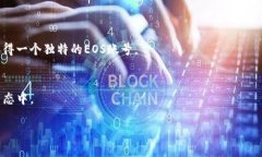 TP钱包（Token Pocket）是一款支持多种区块链资产的