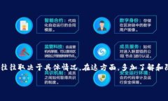 如何在TP钱包中有效撤回交易，防止损失与纠纷