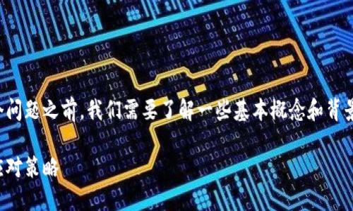 在讨论TP钱包被盗时，是否能退回百分之七十这个问题之前，我们需要了解一些基本概念和背景信息。以下是我为您制定的内容大纲和详细信息。

TP钱包被盗后能否退回70%的资金？详细解读与应对策略