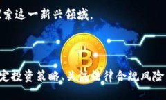    如何安全高效地进行数字货币虚拟资产交易