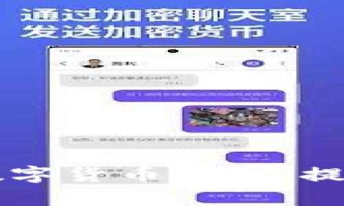 公司如何利用数字货币支付，提升财务管理效率