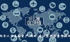 数字货币网址通常指的是与数字货币相关的平台
