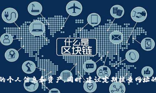 数字货币网址通常指的是与数字货币相关的平台、交易所或信息网站。这些网址可以用于交易、投资、获取市场信息等。以下是一些常见的数字货币相关网站的类型及其示例：

1. **交易所**：
   - Binance（币安）: www.binance.com
   - Coinbase: www.coinbase.com
   - Kraken: www.kraken.com

2. **价格和市场信息**：
   - CoinMarketCap: www.coinmarketcap.com
   - CoinGecko: www.coingecko.com

3. **钱包服务**： 
   - Blockchain.com: www.blockchain.com
   - Metamask: www.metamask.io

4. **新闻与资讯**：
   - CoinDesk: www.coindesk.com
   - The Block: www.theblock.co 

请务必确保在访问这些网站时，使用安全的网络环境，以保护你的个人信息和资产。同时，建议定期核查网址的安全性与可靠性，避免钓鱼网站等潜在风险。