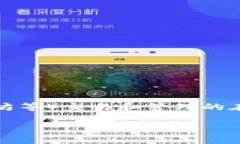 数字货币平台是一个为用户提供数字货币（如比
