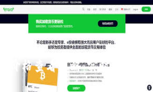 以太坊钱包价格查看攻略：实时掌握你的资产动态