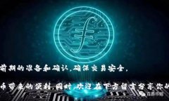 “TP钱包扫码转账就是被授权了吗？”这个问题在