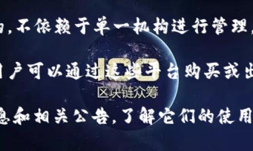 CGB（Crypto Gold Blocks）是一种数字货币，通常依托于区块链技术进行交易和记录。尽管CGB的具体信息可能因网络的变化而有所不同，目前较为常见的特征包括：

1. **资产支持**：CGB可能在某种程度上与黄金等传统资产挂钩，试图为持有者提供一种更稳定的价值储存手段。

2. **去中心化**：类似许多其他数字货币，CGB通常也是去中心化的，不依赖于单一机构进行管理。

3. **交易平台**：CGB可能在多种加密货币交易平台上可供交易，用户可以通过这些平台购买或出售CGB。

如果你对CGB或其他特定数字货币感兴趣，建议查阅最新的市场信息和相关公告，了解它们的使用场景、投资风险和潜在收益。