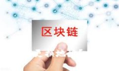 ### t p钱包如何更换地址？全面解析与用户指南