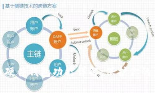 数字货币硬件钱包功能详解：保护你的资产安全