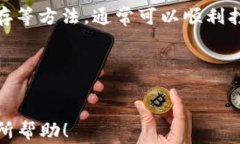 如何顺利打开TP钱包的Swap功能：常见问题与解决