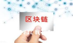 如何在TP钱包中设置FIL钱包？一步步教你轻松操作