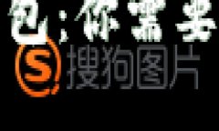 火币网与以太坊钱包：你需要知道的区别与选择