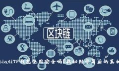 biatiTP钱包使用安全吗？揭秘封号背后的真相