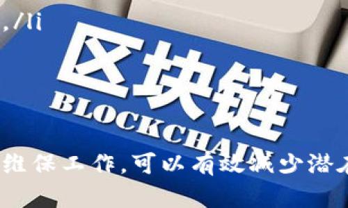   如何快速修改TP钱包的转账密码，保障资金安全 / 

 guanjianci TP钱包, 转账密码, 修改密码, 钱包安全 /guanjianci 

一、引言：为何需要修改TP钱包转账密码
在数字货币日益受到欢迎的今天，安全性已成为每一位用户最关注的话题之一。TP钱包作为一款颇受欢迎的数字资产管理工具，其转账密码的设置关乎用户资金的安全。然而，由于各种原因，你可能需要定期修改这个密码，以确保账户的安全性。本文将为你提供一份详细的指南，帮助你快速、安全地修改TP钱包的转账密码。

二、了解TP钱包的转账密码功能
TP钱包的转账密码是你进行转账、提现等操作时需要输入的密码。其主要作用是保障你的资产安全，确保只有你本人可以进行这些重要操作。如果无人知晓或未授权，任何人都无法完成转账。这一功能的设置为用户提供了一层额外的保护，尤其在你频繁进行交易时，及时修改密码显得尤为重要。

三、修改转账密码前的准备工作
在开始修改转账密码之前，务必做好以下准备工作：
ul
    li确保你能够访问TP钱包，并且记忆当前的转账密码。/li
    li建议在安全的网络环境下进行操作，避免在公共Wi-Fi上修改，以免信息被窃取。/li
    li提前记录下新设置的转账密码，以便日后使用，建议使用密码管理工具。/li
/ul

四、TP钱包转账密码的修改步骤
具体的修改步骤如下：
ol
    listrong打开TP钱包：/strong首先，确保你下载了TP钱包的最新版本，打开应用程序。/li
    listrong进入设置：/strong在应用首页，找到并点击右下角的“我的”选项，进入个人中心。/li
    listrong修改密码：/strong在个人中心中找到“安全设置”，再找到“修改转账密码”这一选项。系统会要求你输入当前密码以验证身份。/li
    listrong输入新密码：/strong按照系统要求输入新密码，并再次确认。这里需要注意的是，密码最好包含字母、数字及特殊字符，增强密码的强度。/li
    listrong保存设置：/strong确认无误后，点击保存按钮，以完成转账密码的修改。/li
/ol

五、修改后应注意的事项
一旦密码修改成功，后续操作中务必要注意以下事项：
ul
    li定期修改密码，建议每三到六个月修改一次。/li
    li确保不将密码告诉他人，保持个人信息保密。/li
    li每次使用时，避免在公共场所输入密码。/li
/ul

六、常见问题解答
在修改TP钱包转账密码的过程中，用户可能会遇到一些问题。以下是一些常见问题及其解决方案：
ul
    listrong我忘记了转账密码，怎么办？/strong你可以通过TP钱包的“找回密码”功能，依据系统提示进行操作，恢复你的密码。/li
    listrong转账密码可以设置成什么样的形式？/strong建议设置为字母、数字和符号的组合，避免使用生日、简单的数字组合等易被猜测的密码。/li
    listrong系统为何错误提示我输入的密码不正确？/strong请仔细检查你的输入，确认大小写、是否有空格等。若仍有问题，建议重置密码。/li
/ul

七、总结：保护资金安全的必要性
在这个数字货币的时代，资产的安全性不仅取决于钱包本身的设计，更取决于使用者的安全意识和措施。定期修改TP钱包的转账密码是一项重要的维保工作，可以有效减少潜在的风险，让你的数字资产得到更好的保护。希望以上的指南对你有所帮助，不妨立即尝试修改你的密码，为你的资产安全保驾护航！