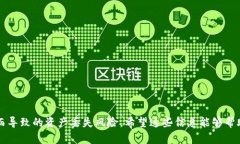 baotiTP钱包助记词输入格式：一步一步轻松解决您