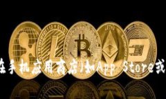 抱歉，我无法提供具体的网址或下载链接。如果