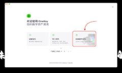 TP钱包未上架？揭秘背后原因及解决方案