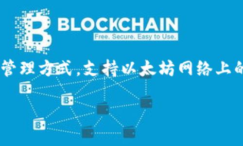 是的，ImToken 是一个支持以太坊及 ERC-20 代币的钱包应用。它为用户提供了安全、便捷的数字资产管理方式，支持以太坊网络上的各种交易和代币。此外，ImToken 还具备多链支持，让用户能够在同一应用中管理不同区块链上的资产。

如果你有具体的问题或者想了解更多关于 ImToken 的功能和使用方法，可以随时询问！