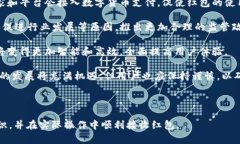 数字货币如何收红包？一步一步教你轻松掌握/关