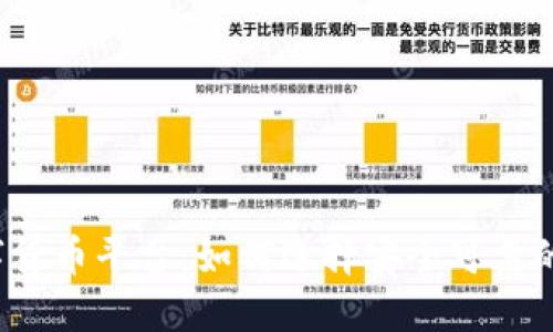 北海数字货币平台：如何选择安全可靠的交易所？