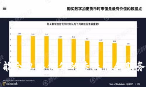 对于您的问题，