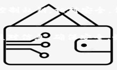 和Pig相关的代币转换到TP钱包（Trust Wallet）通常涉