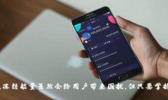t p钱包冻结能量的作用及解决方法，教你如何轻