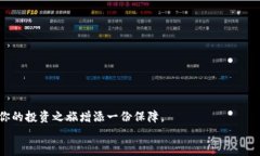 如何使用TP钱包交易猪猪币：简单步骤助你轻松上
