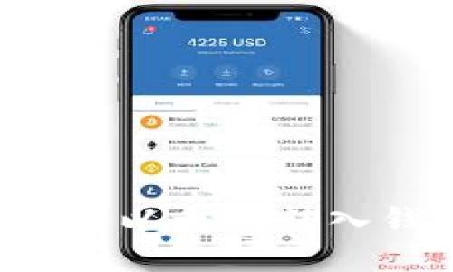 : 如何安全地将以太坊转入钱包：详细指南