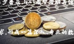 baioti全面解析NXT数字货币：创新、优势与未来发