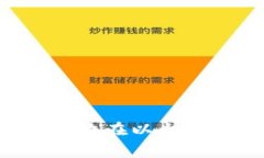 狗狗币（Dogecoin）可以存放在以太坊钱包吗？详细