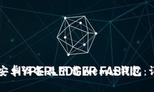 如何在安卓设备上下载Wemix钱包：详细指南