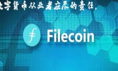 网络盗窃数字货币：你需要了解的一切网络盗窃