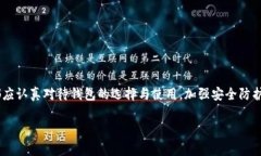 如何下载正规的以太坊钱包：完整指南与安全注