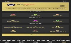 央行数字货币的运营方式与影响分析