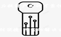 如何轻松登录TP钱包：详细步骤指南TP钱包, 登录