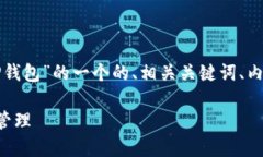 为了更好地为您提供帮助，下面是关于“TP钱包”