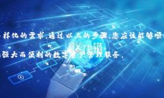   如何下载TP钱包电脑版：详细步骤与技巧 / 关键