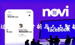   杭州数字货币合约交易软件的全面解析及应用指