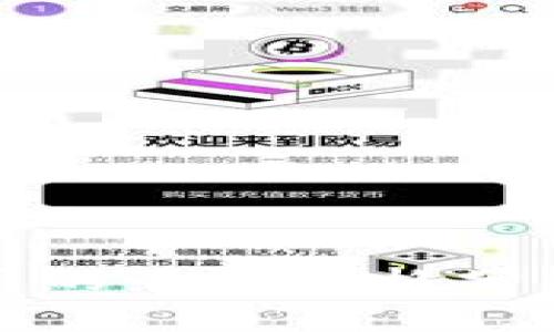 北京数字货币的最低价格分析与投资策略