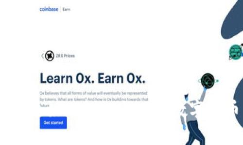 tiaoti鼎凌数字货币：未来金融的创新之路/tiaoti

数字货币, 鼎凌, 区块链技术, 未来金融/guanjianci

## 内容主体大纲

1. **引言**
   - 数字货币的引入与发展背景
   - 鼎凌数字货币的使命与愿景

2. **什么是鼎凌数字货币**
   - 鼎凌数字货币的基本概念
   - 鼎凌的技术架构与优势

3. **鼎凌数字货币的应用场景**
   - 在线支付
   - 跨境交易
   - 资产管理

4. **鼎凌数字货币的优势**
   - 高效性与安全性
   - 透明度与去中心化
   - 降低交易成本

5. **鼎凌数字货币与其他数字货币的比较**
   - 和比特币的比较
   - 和以太坊的比较

6. **用户如何使用鼎凌数字货币**
   - 钱包的选择与使用
   - 盈利模式与投资建议

7. **未来展望**
   - 鼎凌数字货币的市场前景
   - 对全球金融体系的影响

8. **常见问题解答**
   - 针对常见疑问提供详细解答

---

## 引言

随着科技的飞速发展，数字货币逐渐成为目前金融领域的热门话题。鼎凌数字货币作为其中的一员，其所代表的未来金融理念与创新惊艳了市场。本文将详细讨论鼎凌数字货币的各类信息，从基本概念到应用前景，帮助读者全面了解这一先进的金融工具。

## 什么是鼎凌数字货币

鼎凌数字货币是一种基于区块链技术的虚拟货币，旨在为用户提供更加安全、便捷的交易方式。它不仅可以用于快速支付，还能在一定程度上参与资产的管理与增值。鼎凌数字货币采用了独特的技术架构，使得交易的速度和安全性大幅提高。

鼎凌在设计之初就将去中心化放在了核心位置，这意味着其交易不再依赖于传统金融机构，用户之间可以点对点地进行交易。这种架构使得用户的资产更为安全，同时也提高了交易的透明度。

## 鼎凌数字货币的应用场景

### 在线支付

鼎凌数字货币可广泛应用于在线支付，尤其适合跨境电商、数字商品的购买等。用户只需通过其数字钱包完成支付，无需经过繁琐的银行流程，大幅提高交易效率。

### 跨境交易

鼎凌数字货币支持跨境交易，解决了传统支付方式中存在的汇率波动和高额手续费的问题。其透明的交易记录也为消费者提供了极大的安全感。

### 资产管理

用户可以通过鼎凌数字货币进行资产管理，通过投资其背后的技术平台获取收益。这一创新性使得每个用户都能参与到数字货币的投资中，享受金融科技带来的红利。

## 鼎凌数字货币的优势

### 高效性与安全性

鼎凌数字货币的交易速度相较于传统金融系统提升了数倍。采用区块链技术后，交易被加速处理，且每笔交易都经过多重加密，确保了用户资产的安全。

### 透明度与去中心化

去中心化机制的采用使得所有交易记录都存储在区块链上，无需依赖单一的服务器。这使得所有用户都可以实时查看交易情况，极大地增强了透明度。

### 降低交易成本

由于鼎凌数字货币不需要中介参与，因此降低了交易的成本。用户可以用更少的费用完成更多的交易，这也为小企业提供了更加灵活的资金运作方式。

## 鼎凌数字货币与其他数字货币的比较

### 和比特币的比较

比特币作为第一个成功的数字货币，已经建立起强大的社区与市场。而鼎凌数字货币则在其基础上进一步了交易速度和隐私保护。

### 和以太坊的比较

以太坊致力于智能合约的构建，鼎凌数字货币则更注重实际的支付场景。这两者的互补关系为数字经济的发展提供了更加多元化的选择。

## 用户如何使用鼎凌数字货币

### 钱包的选择与使用

用户可以根据需求选择不同类型的数字钱包进行存储与交易。无论是热钱包还是冷钱包，各自都有其优势，用户需要根据安全需要与灵活性进行选择。

### 盈利模式与投资建议

针对普通用户与投资者，鼎凌数字货币还提供了多样化的盈利模式。无论是短期交易、长期持有，还是参与其项目的股份投资，都是不错的选择。

## 未来展望

### 鼎凌数字货币的市场前景

随着全球数字经济的发展，鼎凌数字货币的市场前景被广泛看好。未来更多的商家将会接受鼎凌支付，用户的接受程度将不断提高。

### 对全球金融体系的影响

鼎凌数字货币的推广将促进全球金融体系的变革，降低传统金融的壁垒，为更多小微企业与个人提供金融服务，推动全球的财富共享。

## 常见问题解答

### 1. 鼎凌数字货币的安全性如何保障？

鼎凌数字货币采用多重加密机制，确保每笔交易都经过严格的验证。此外，平台也重视用户资产的安全，提供冷存储等保护措施。

### 2. 如何购买鼎凌数字货币？

用户可以通过其官网或者正规交易所进行购买，具体流程简单明了，用户只需按步骤操作即可完成交易。

### 3. 鼎凌数字货币是否支持法币兑换？

是的，鼎凌数字货币与多种法币相连接，用户可以通过指定的渠道实现法币与鼎凌的对接，方便灵活。

### 4. 使用鼎凌数字货币有什么限制？

鼎凌数字货币在使用上不会有传统金融的诸多限制，用户可以自由地进行交易。不过在某些国家可能会受监管约束。

### 5. 鼎凌数字货币的投资风险有哪些？

所有数字货币都有市场波动性，鼎凌数字货币也不例外。投资者需做好风险评估，合理投资，切勿盲目跟风。

### 6. 如何了解鼎凌数字货币的最新动态？

用户可以关注鼎凌的官方网站、社交媒体账号以及相关的新闻网站，获取最新的市场信息与技术动态。

---

以上是关于鼎凌数字货币的全面介绍，涵盖了其基本概念、应用场景、优势等多个方面。希望这些信息能够帮助读者更好地认识与理解数字货币的未来发展。