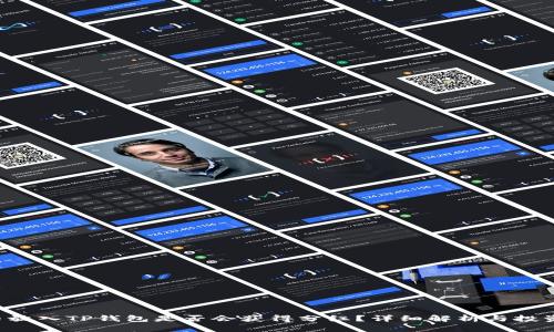 PIG币放入TP钱包是否会获得分红？详细解析与投资技巧